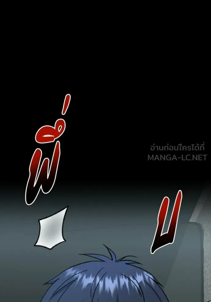 Genius of the Unique Lineage อัจฉริยะนอกคอก ตอนที่ 135 page 9