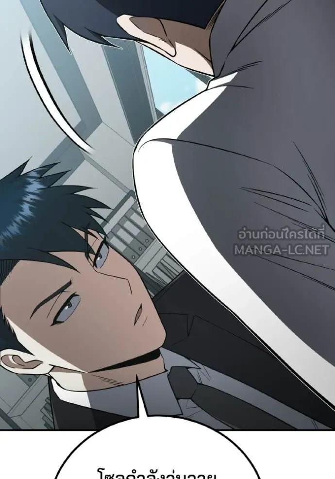 Genius of the Unique Lineage อัจฉริยะนอกคอก ตอนที่ 135 page 12