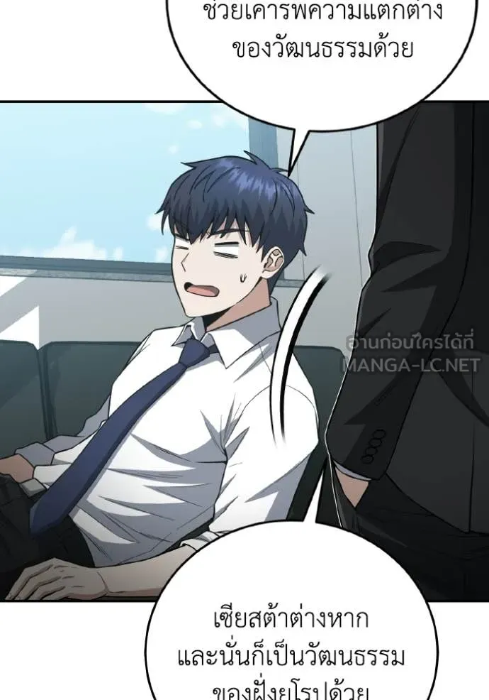 Genius of the Unique Lineage อัจฉริยะนอกคอก ตอนที่ 135 page 14