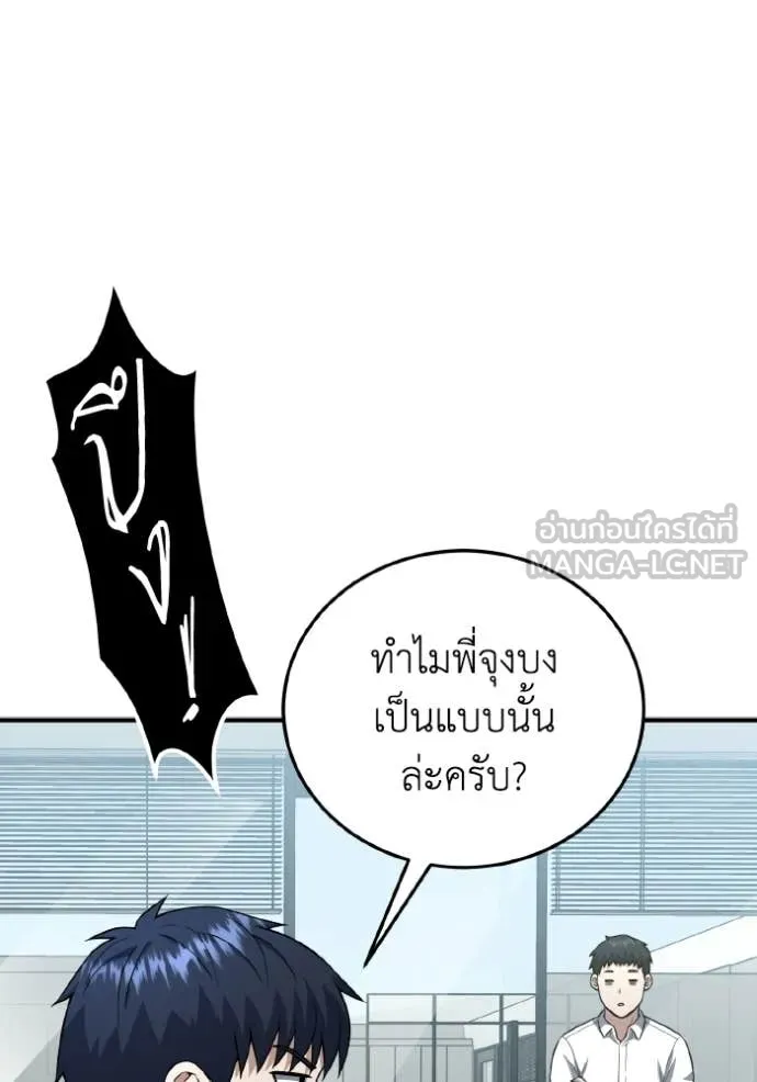 Genius of the Unique Lineage อัจฉริยะนอกคอก ตอนที่ 135 page 17
