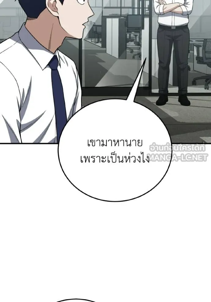 Genius of the Unique Lineage อัจฉริยะนอกคอก ตอนที่ 135 page 18