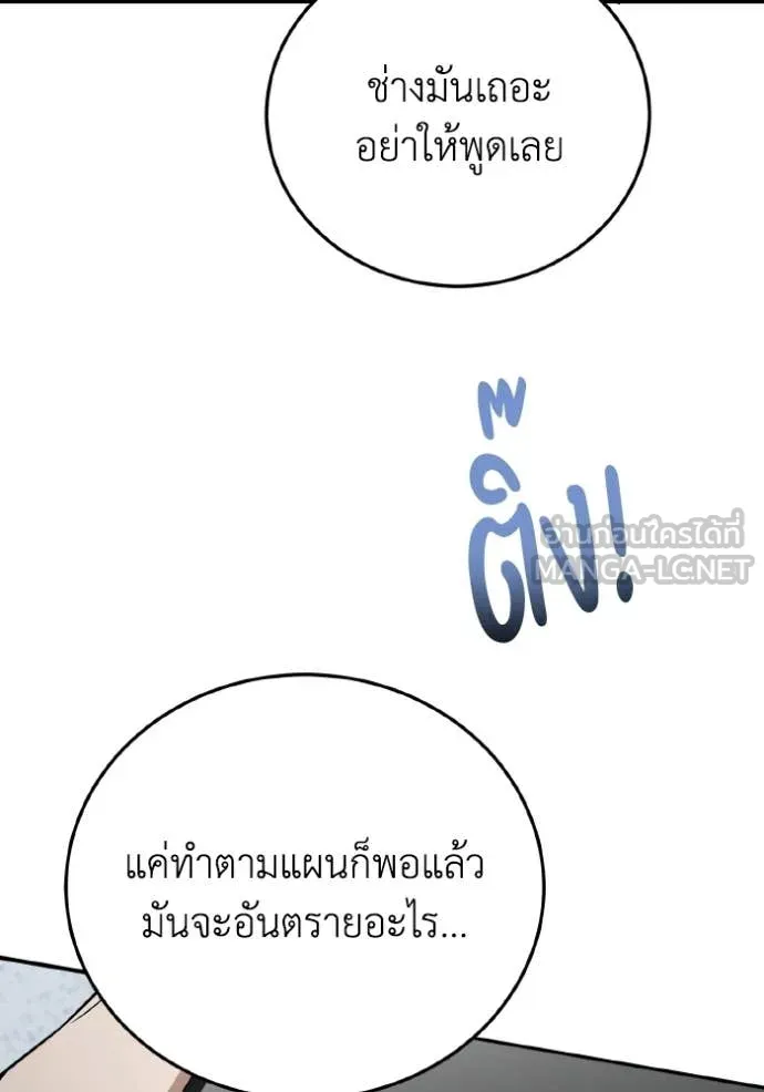 Genius of the Unique Lineage อัจฉริยะนอกคอก ตอนที่ 135 page 20