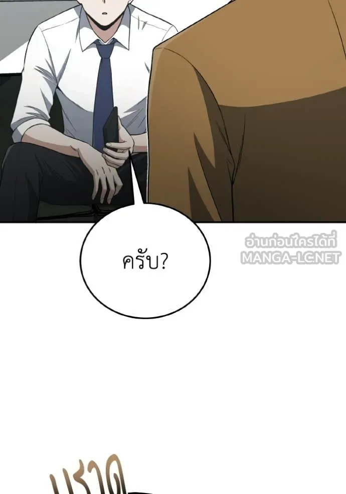 Genius of the Unique Lineage อัจฉริยะนอกคอก ตอนที่ 135 page 23