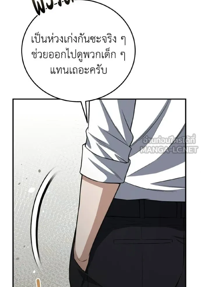 Genius of the Unique Lineage อัจฉริยะนอกคอก ตอนที่ 135 page 24