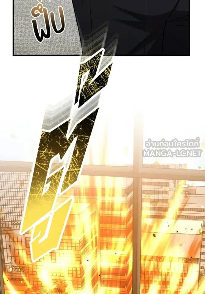 Genius of the Unique Lineage อัจฉริยะนอกคอก ตอนที่ 135 page 25