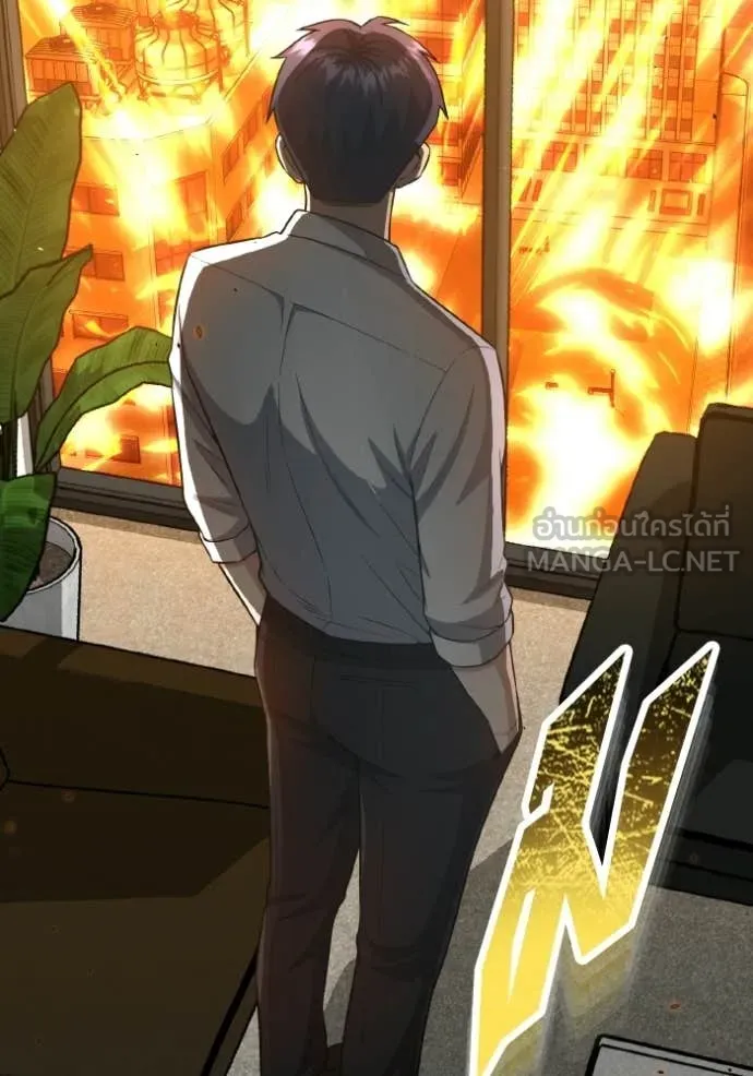 Genius of the Unique Lineage อัจฉริยะนอกคอก ตอนที่ 135 page 26