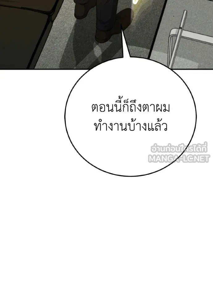 Genius of the Unique Lineage อัจฉริยะนอกคอก ตอนที่ 135 page 27