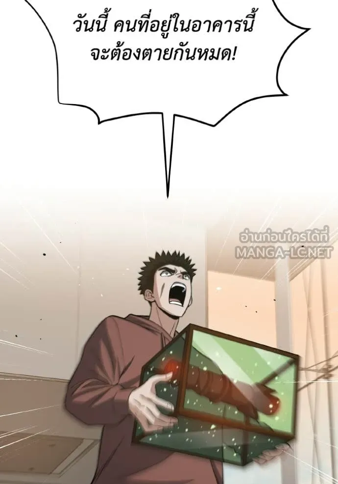 Genius of the Unique Lineage อัจฉริยะนอกคอก ตอนที่ 135 page 29