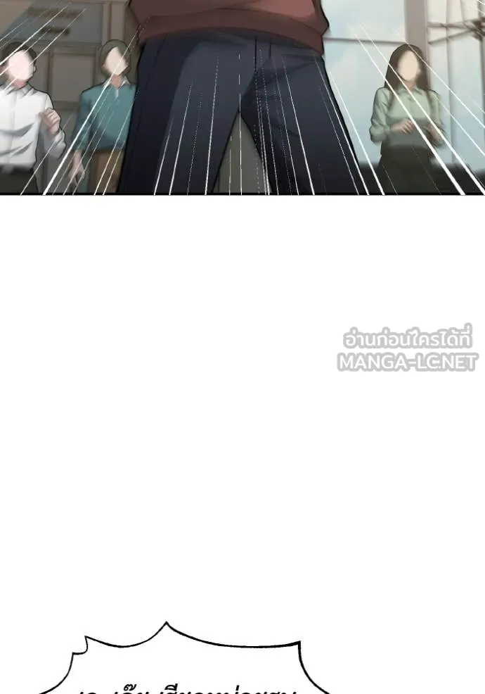 Genius of the Unique Lineage อัจฉริยะนอกคอก ตอนที่ 135 page 30