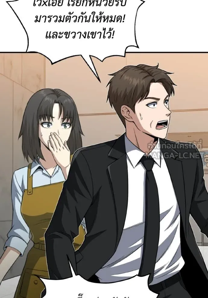 Genius of the Unique Lineage อัจฉริยะนอกคอก ตอนที่ 135 page 31