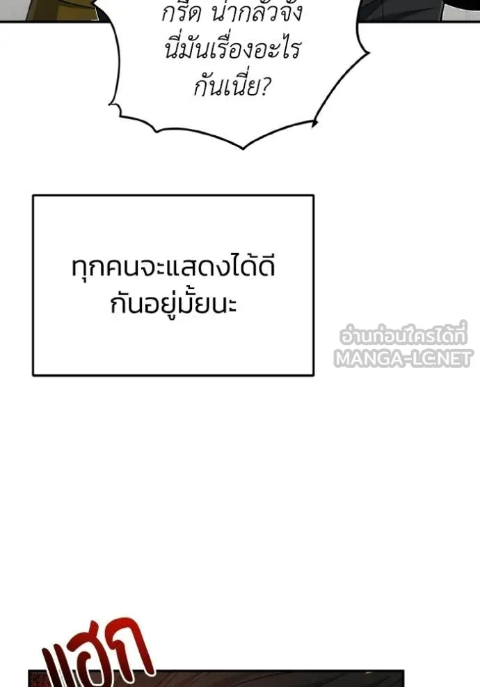 Genius of the Unique Lineage อัจฉริยะนอกคอก ตอนที่ 135 page 32