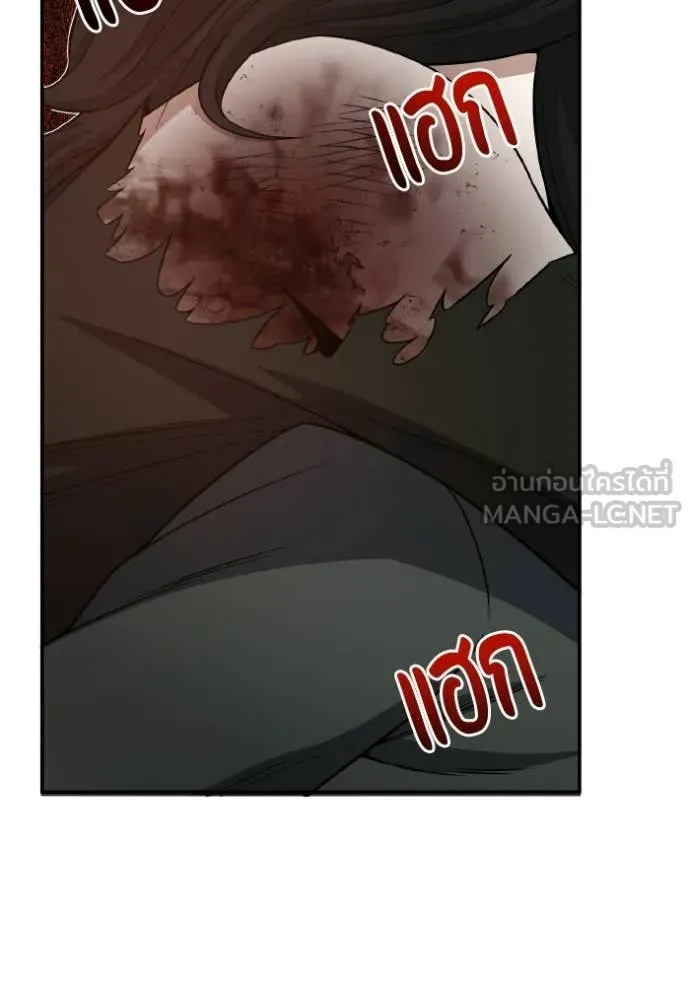 Genius of the Unique Lineage อัจฉริยะนอกคอก ตอนที่ 135 page 33