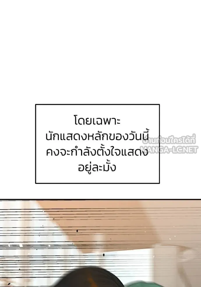 Genius of the Unique Lineage อัจฉริยะนอกคอก ตอนที่ 135 page 34