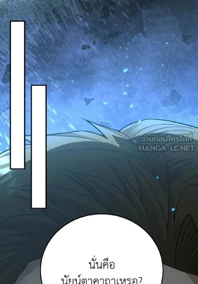 Genius of the Unique Lineage อัจฉริยะนอกคอก ตอนที่ 135 page 37