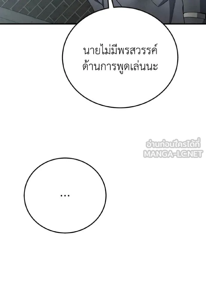 Genius of the Unique Lineage อัจฉริยะนอกคอก ตอนที่ 135 page 41
