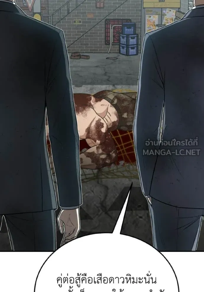 Genius of the Unique Lineage อัจฉริยะนอกคอก ตอนที่ 135 page 43