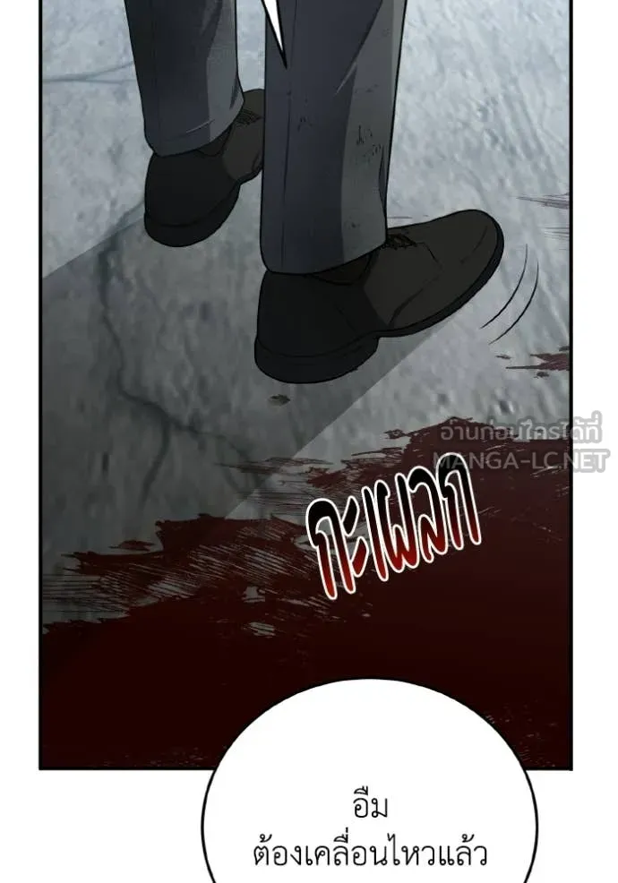 Genius of the Unique Lineage อัจฉริยะนอกคอก ตอนที่ 135 page 45