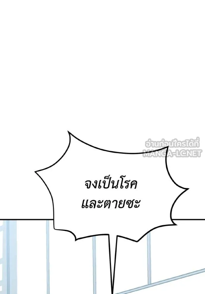 Genius of the Unique Lineage อัจฉริยะนอกคอก ตอนที่ 135 page 49