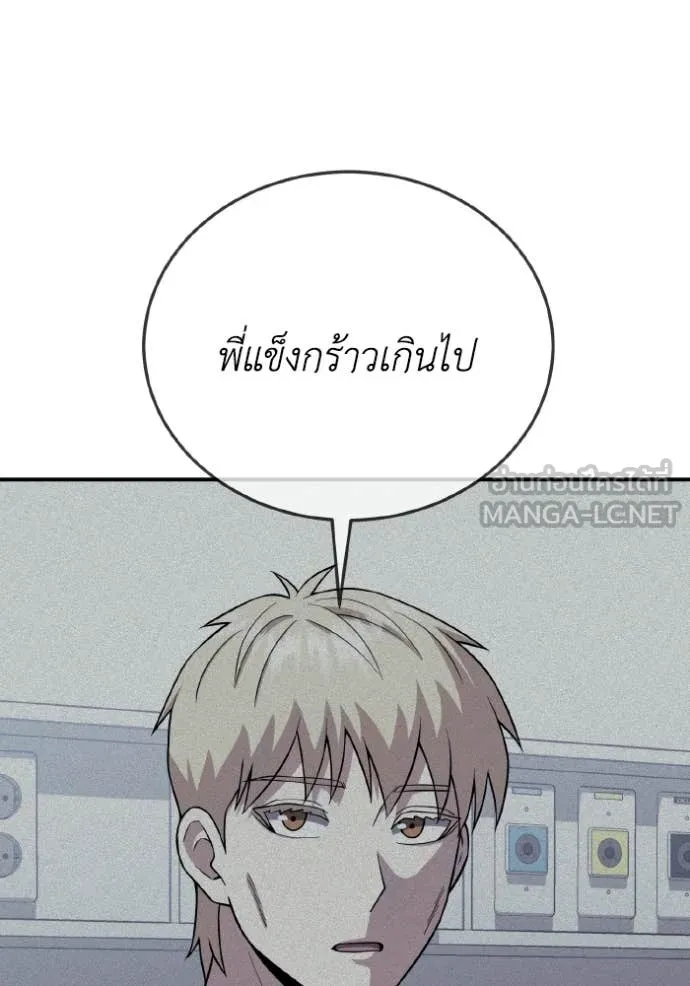 Genius of the Unique Lineage อัจฉริยะนอกคอก ตอนที่ 135 page 56