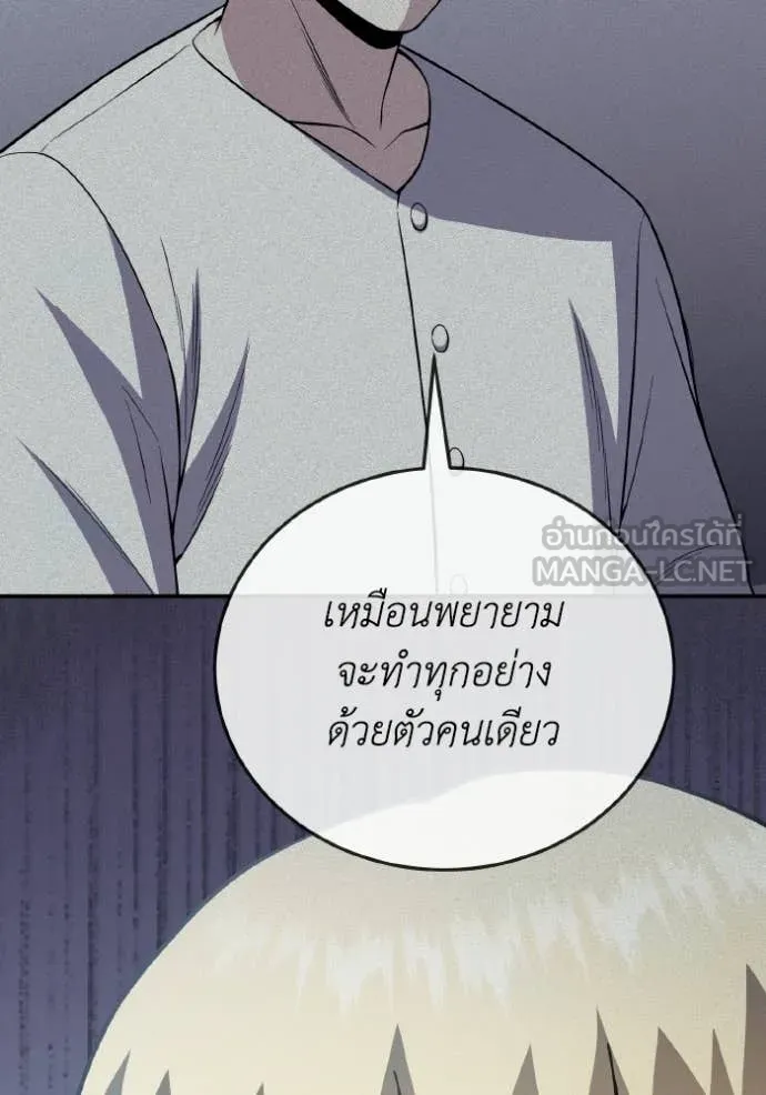 Genius of the Unique Lineage อัจฉริยะนอกคอก ตอนที่ 135 page 57