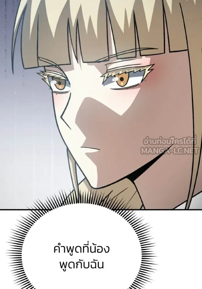 Genius of the Unique Lineage อัจฉริยะนอกคอก ตอนที่ 135 page 58