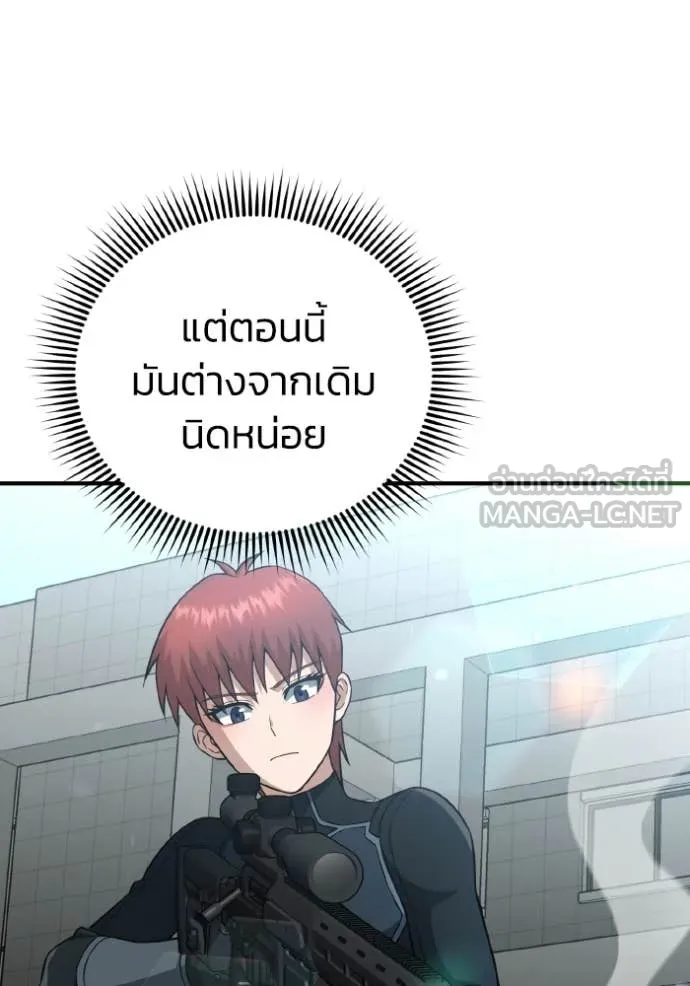 Genius of the Unique Lineage อัจฉริยะนอกคอก ตอนที่ 135 page 62