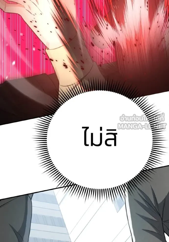 Genius of the Unique Lineage อัจฉริยะนอกคอก ตอนที่ 135 page 65