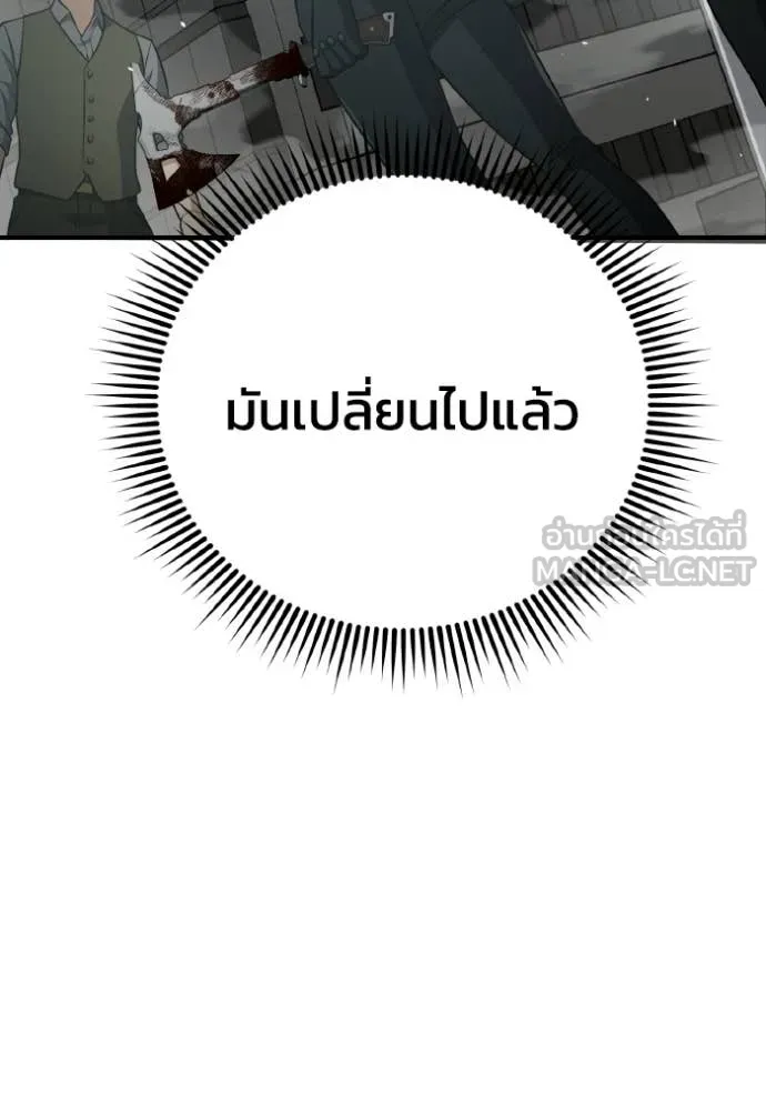 Genius of the Unique Lineage อัจฉริยะนอกคอก ตอนที่ 135 page 67