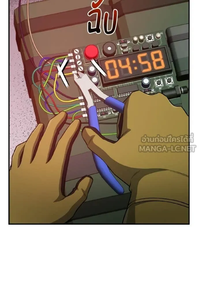 Genius of the Unique Lineage อัจฉริยะนอกคอก ตอนที่ 135 page 69