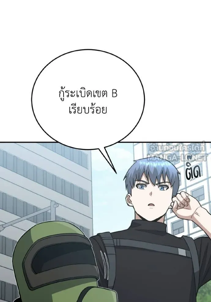 Genius of the Unique Lineage อัจฉริยะนอกคอก ตอนที่ 135 page 70