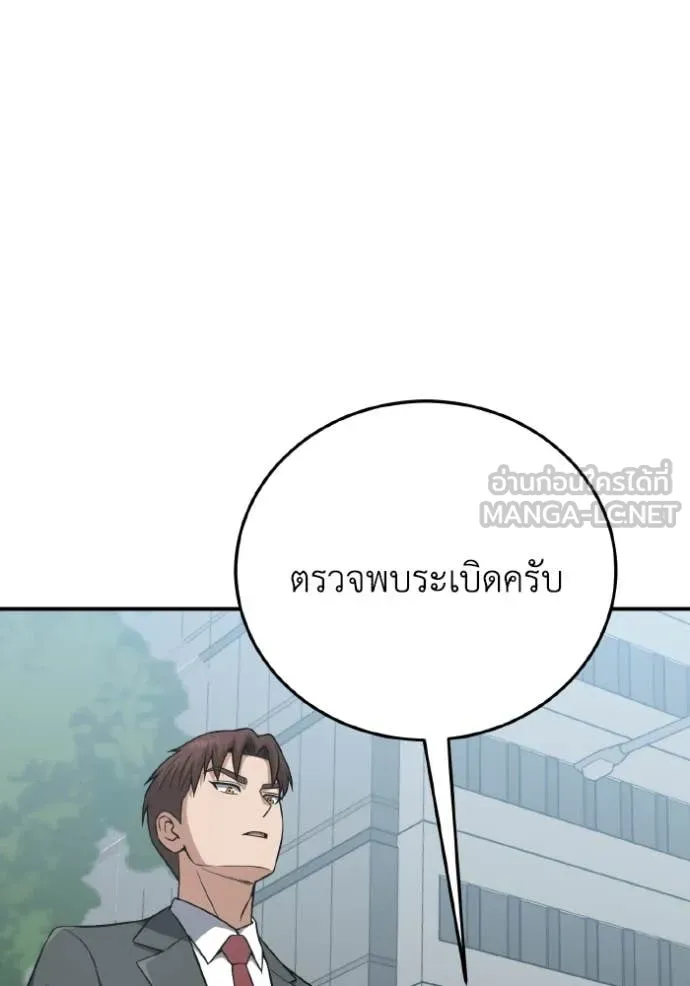 Genius of the Unique Lineage อัจฉริยะนอกคอก ตอนที่ 135 page 72