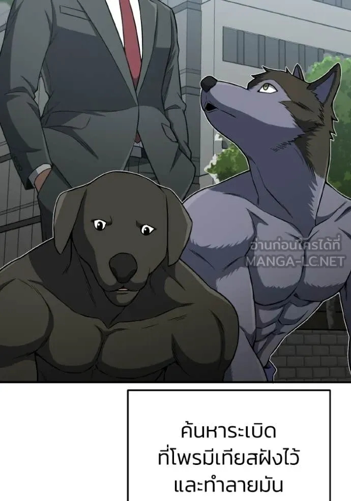 Genius of the Unique Lineage อัจฉริยะนอกคอก ตอนที่ 135 page 73