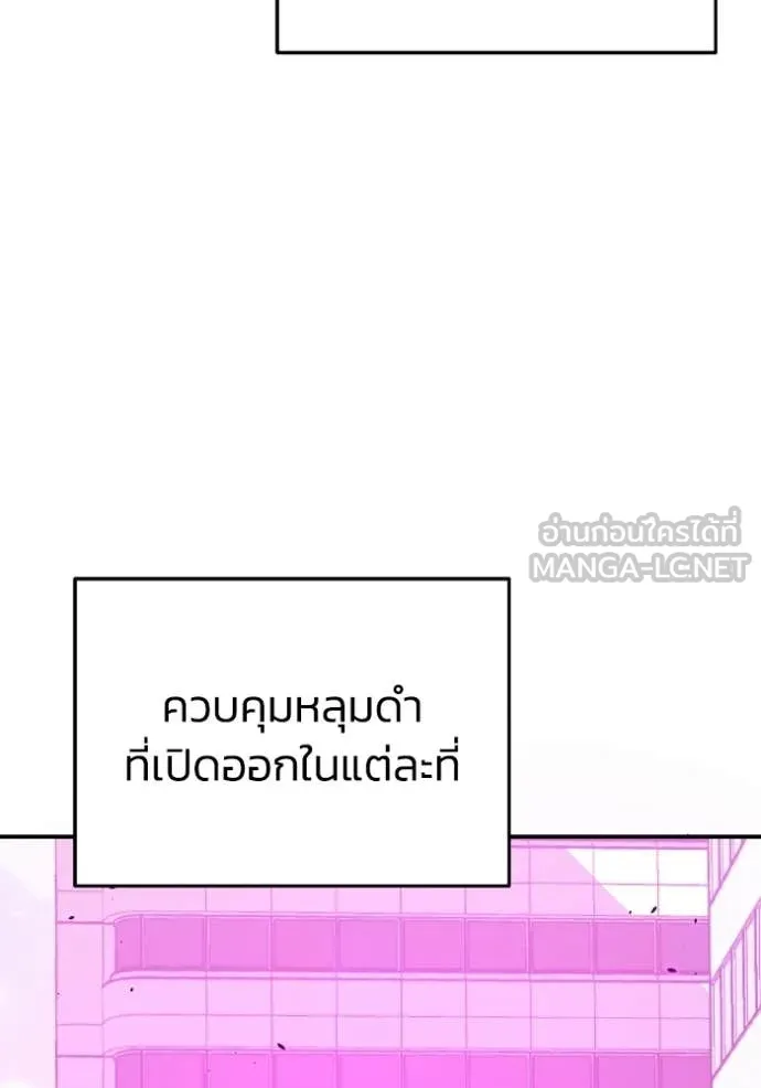Genius of the Unique Lineage อัจฉริยะนอกคอก ตอนที่ 135 page 74