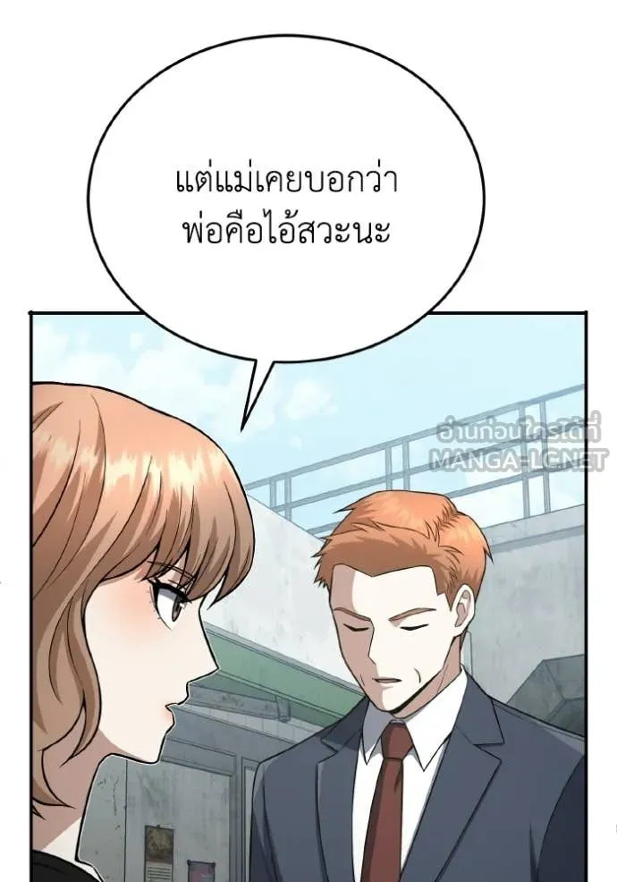 Genius of the Unique Lineage อัจฉริยะนอกคอก ตอนที่ 135 page 82