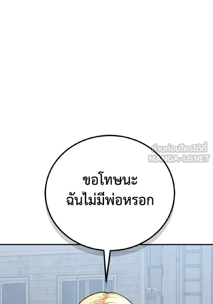 Genius of the Unique Lineage อัจฉริยะนอกคอก ตอนที่ 135 page 87