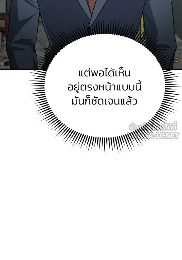 Genius of the Unique Lineage อัจฉริยะนอกคอก ตอนที่ 135 page 91