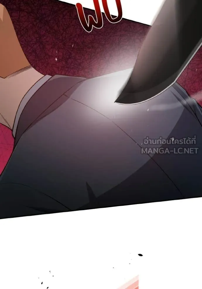 Genius of the Unique Lineage อัจฉริยะนอกคอก ตอนที่ 135 page 93