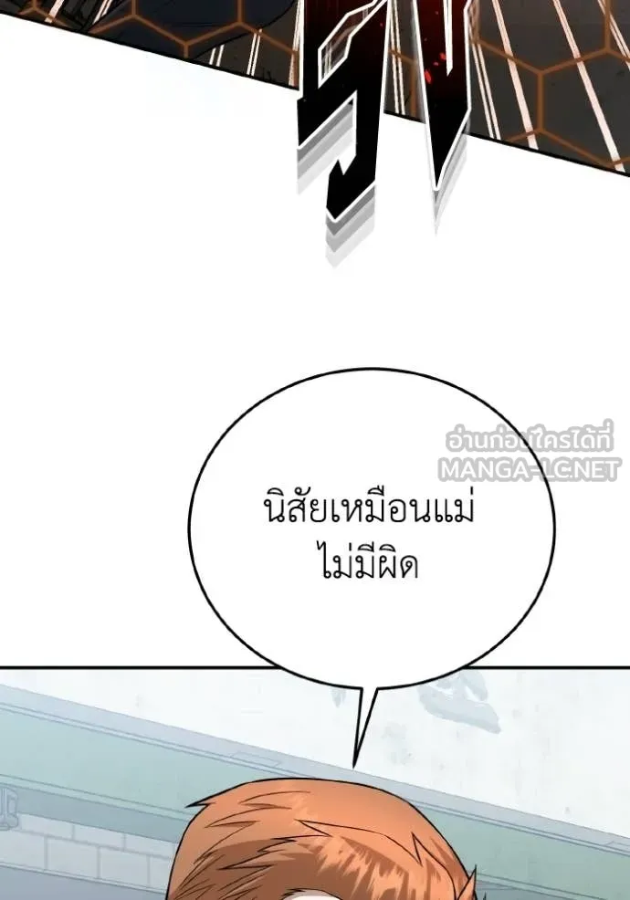 Genius of the Unique Lineage อัจฉริยะนอกคอก ตอนที่ 135 page 96