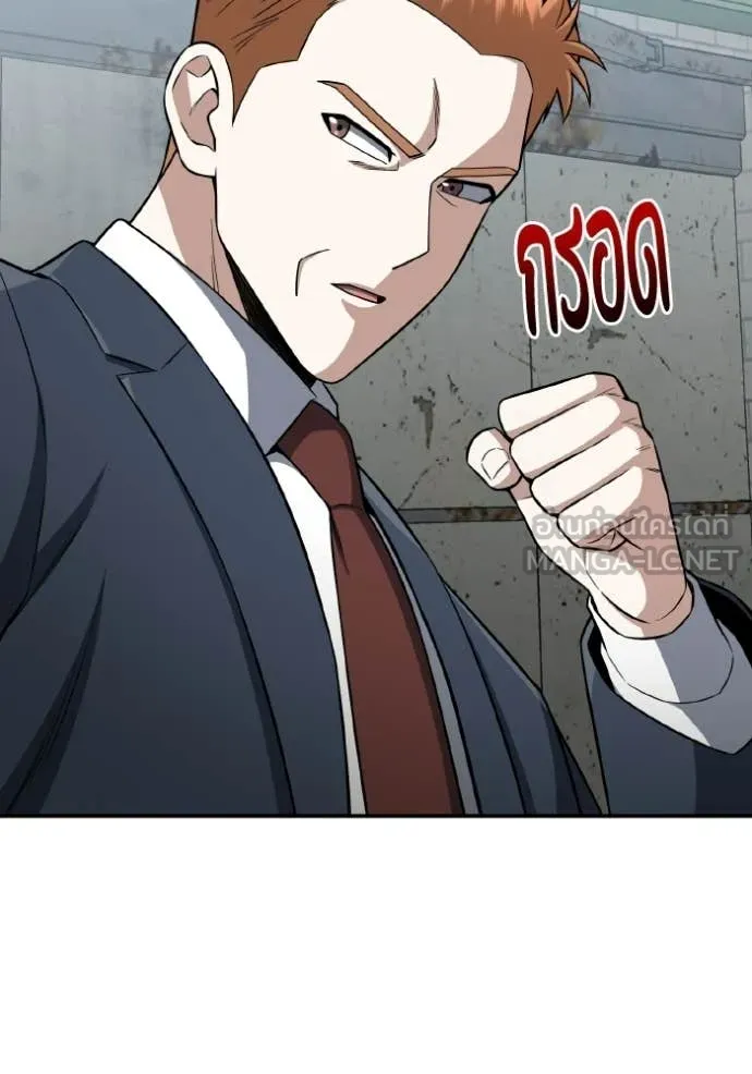 Genius of the Unique Lineage อัจฉริยะนอกคอก ตอนที่ 135 page 97