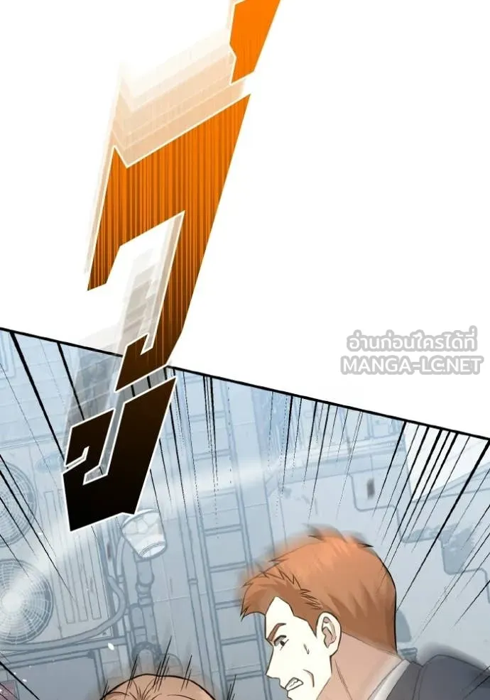 Genius of the Unique Lineage อัจฉริยะนอกคอก ตอนที่ 135 page 100