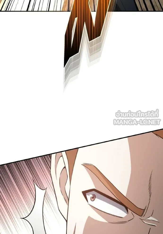 Genius of the Unique Lineage อัจฉริยะนอกคอก ตอนที่ 135 page 102