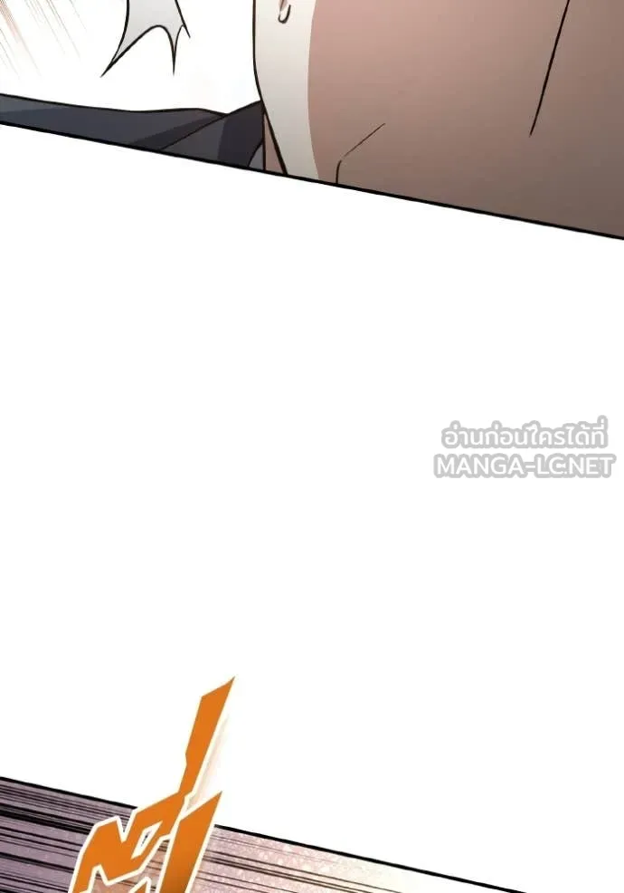 Genius of the Unique Lineage อัจฉริยะนอกคอก ตอนที่ 135 page 103