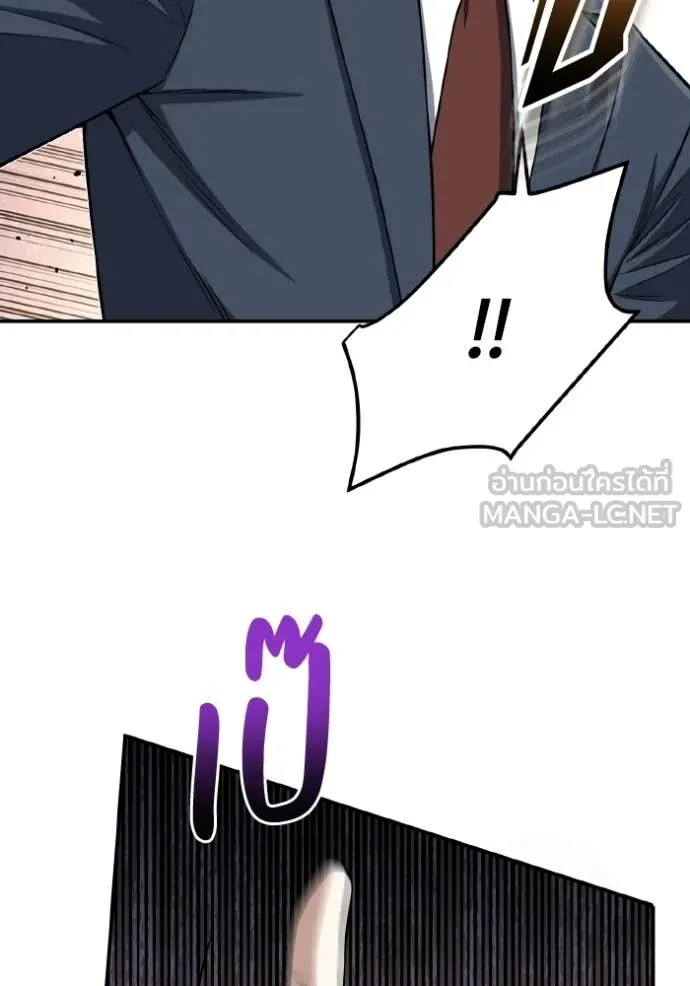 Genius of the Unique Lineage อัจฉริยะนอกคอก ตอนที่ 135 page 105