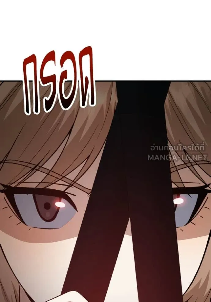 Genius of the Unique Lineage อัจฉริยะนอกคอก ตอนที่ 135 page 112