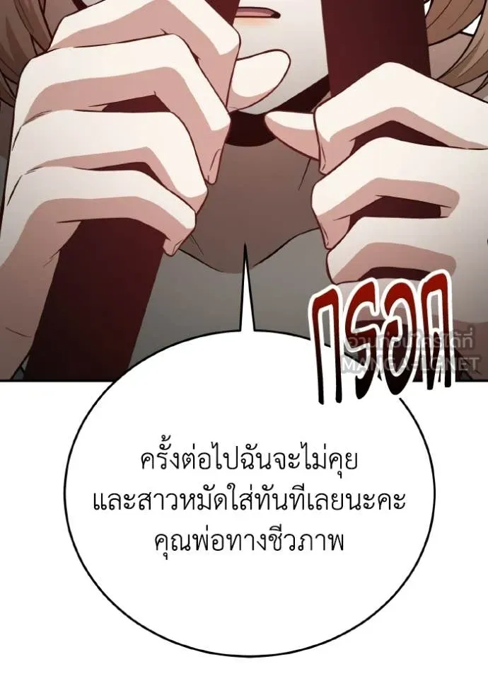 Genius of the Unique Lineage อัจฉริยะนอกคอก ตอนที่ 135 page 113