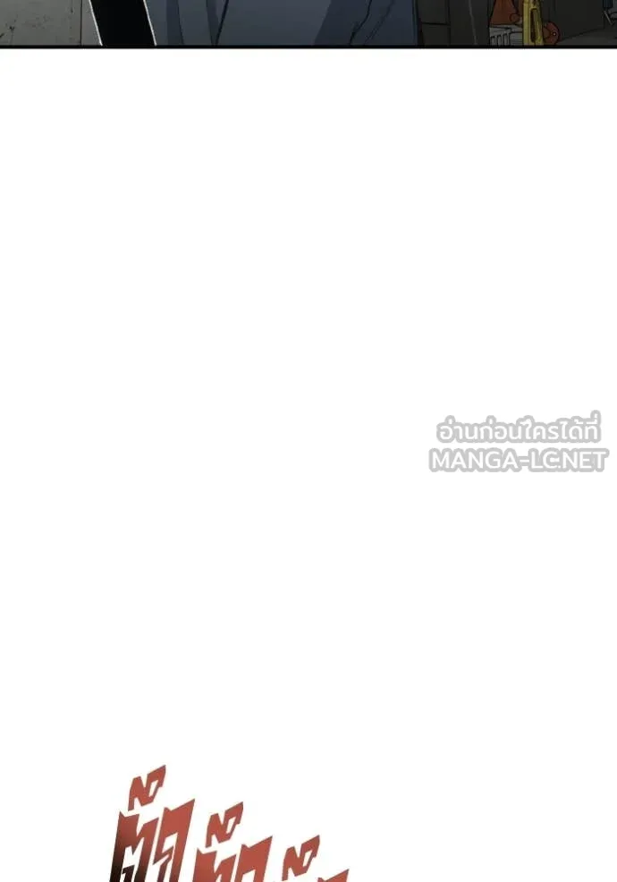 Genius of the Unique Lineage อัจฉริยะนอกคอก ตอนที่ 135 page 115