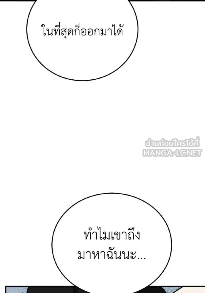 Genius of the Unique Lineage อัจฉริยะนอกคอก ตอนที่ 135 page 119
