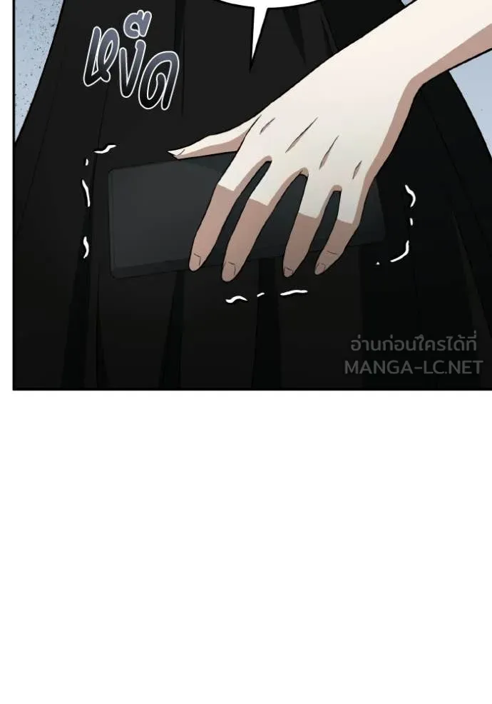 Genius of the Unique Lineage อัจฉริยะนอกคอก ตอนที่ 135 page 120