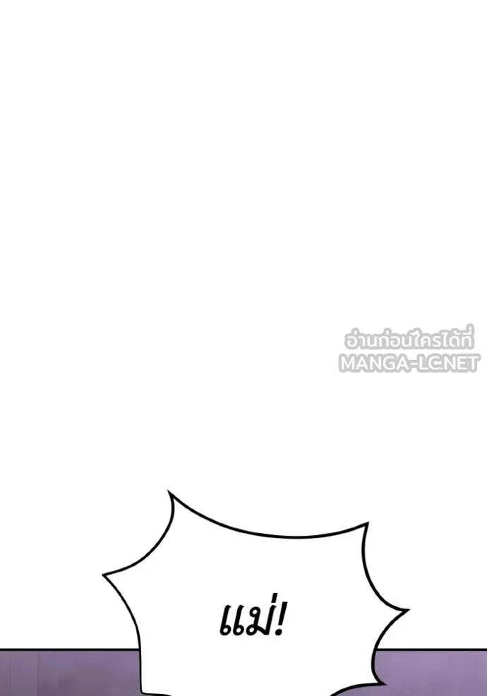 Genius of the Unique Lineage อัจฉริยะนอกคอก ตอนที่ 135 page 125