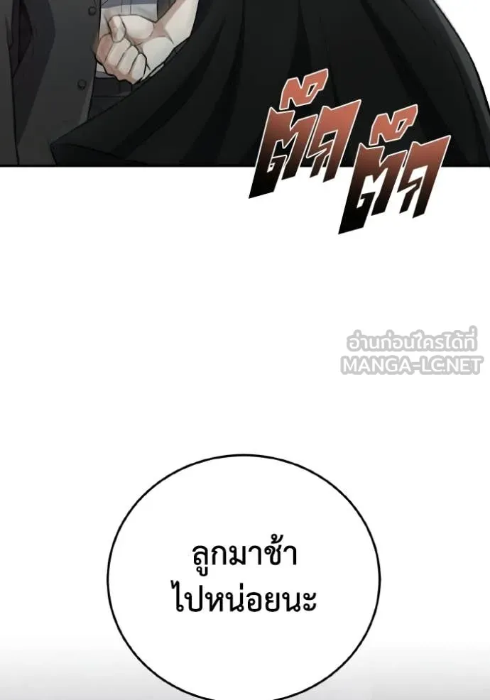 Genius of the Unique Lineage อัจฉริยะนอกคอก ตอนที่ 135 page 127